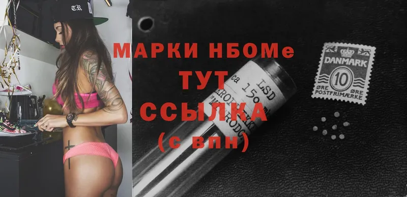 купить закладку  Кондопога  Марки NBOMe 1,8мг 